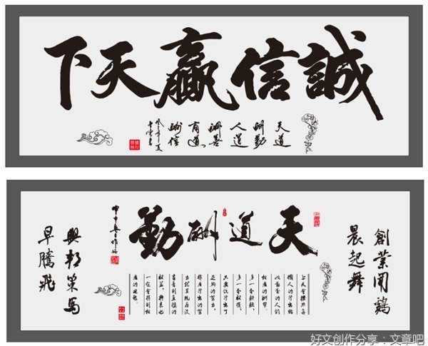 天道酬诚信