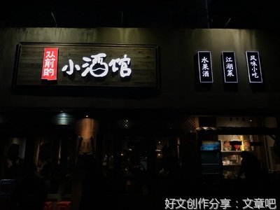 从前