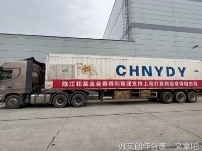 聚焦上海战“疫”攻坚