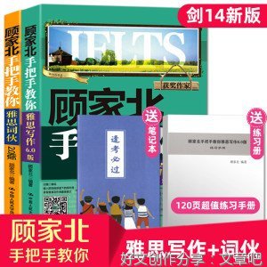 搭 伙