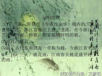 兰溪棹歌
