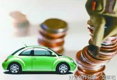 多重利好提振汽车消费