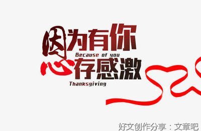 因为有你 我才会在这里