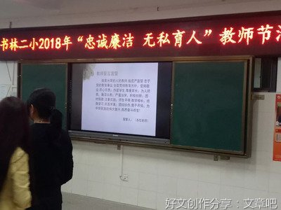为人师表，教学相长