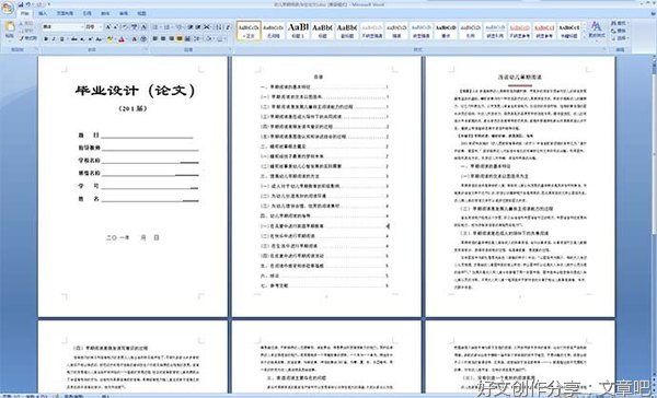 “岭先行”实践工作接近尾声