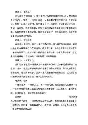 三下乡社会实践心得体会