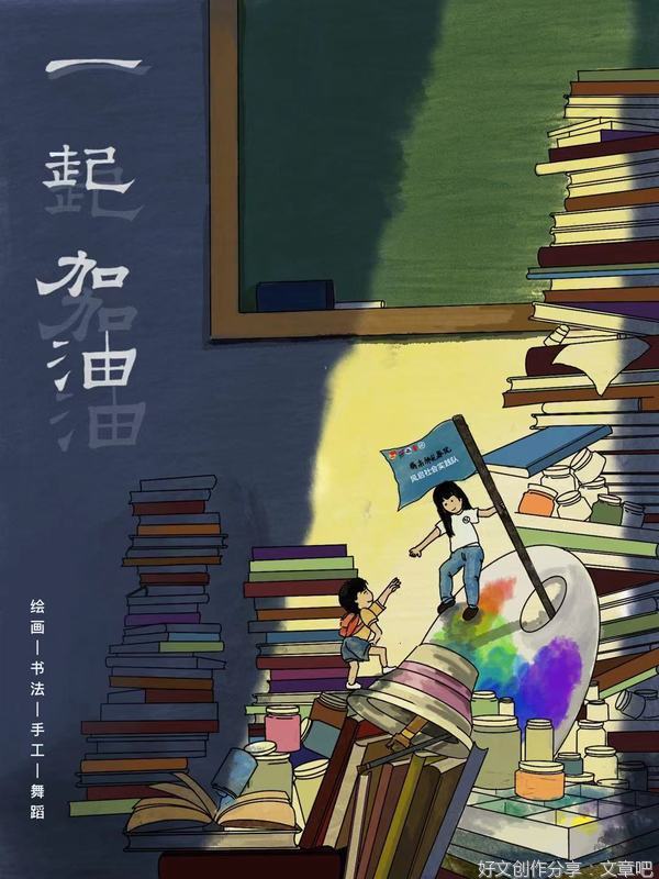 岭师风启三下乡之精心制作
