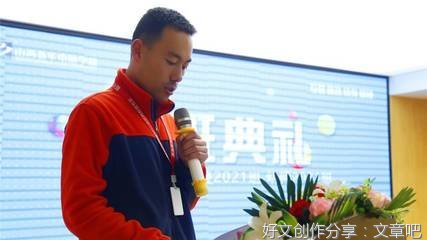 青春启程，扬帆起航