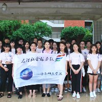 岭南师范学院 炽阳社会实践队两三趣事