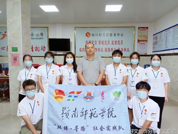 岭师学子三下乡：采访村委干部，助力环保调研