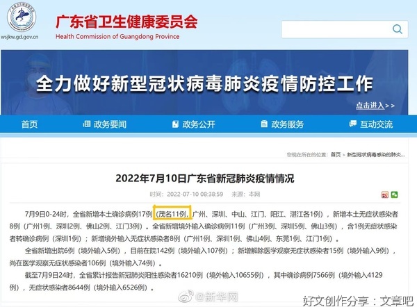 疫情突击，线上依旧行