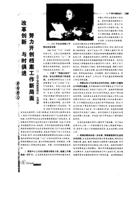 “与时俱进“社会实践队-档案组五天感想