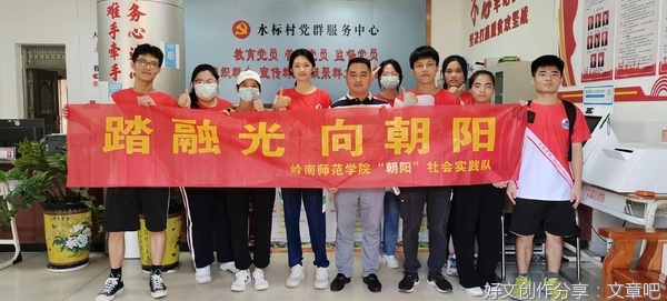 "三下乡“社会实践：走进基层，贴近村民
