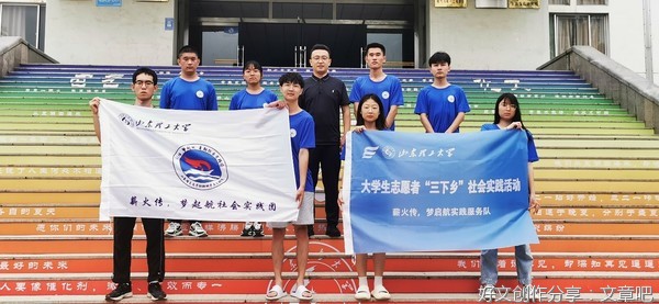 “薪火传，梦启航”暑期社会实践团出征仪式