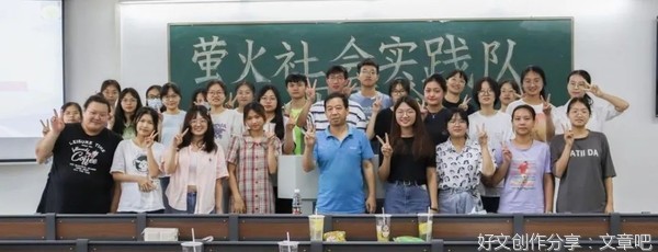 萤火家族初相见 展望未来增信心