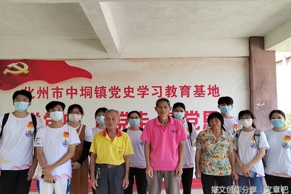 铭记白水坡历史 传承红色革命文化