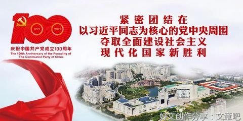 【三下乡】“诚达”社会实践队——“迎七一，学党史”主题教育活
