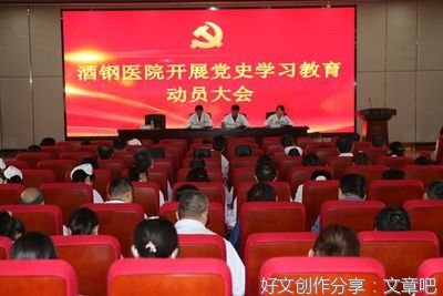 学党史，知党情，感党恩