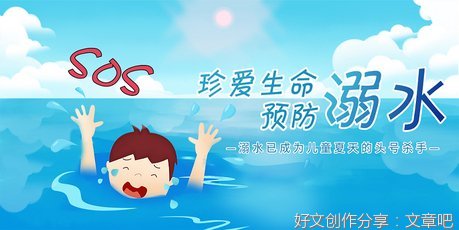 分工合作宣美景，教导儿童防溺水