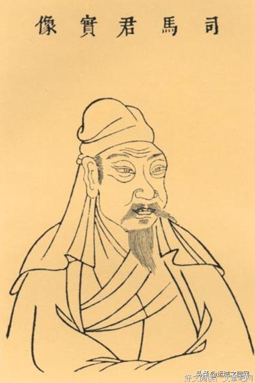 司马光与三路里的悯农情缘