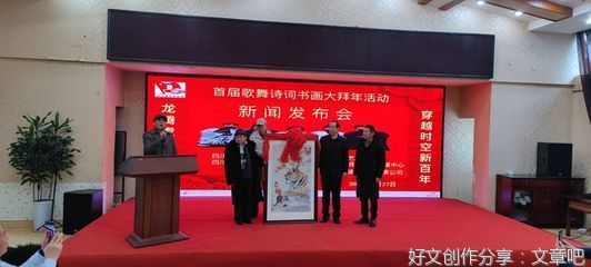 用诗歌拜年是一种创新