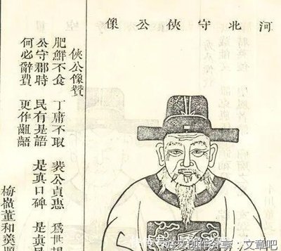 裴侠清廉严政惩贪腐
