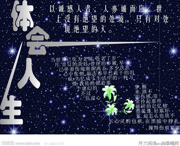 更加懂得了人生