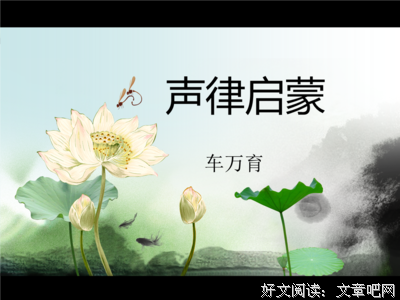 锦字回文载梦追