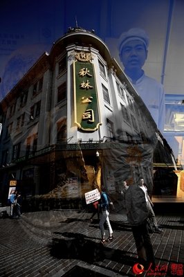 岁月走笔，春秋代序