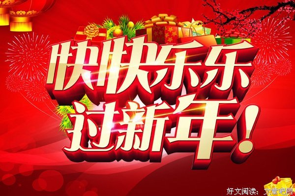 快快乐乐徜徉