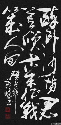 梦回春秋三国
