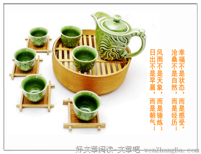 人性之美莫过于诚；人性之贵莫过于信