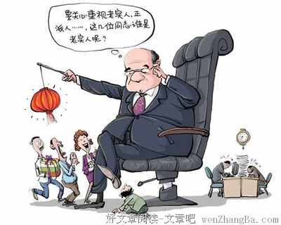 慈不掌兵，情不立事，义不理财，善不为官