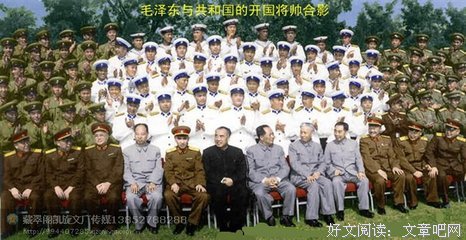 中国84个将帅亲属中的将军后代