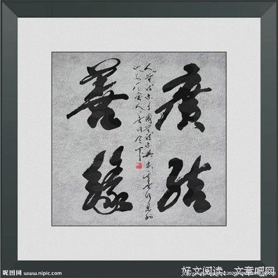 善缘谷赋