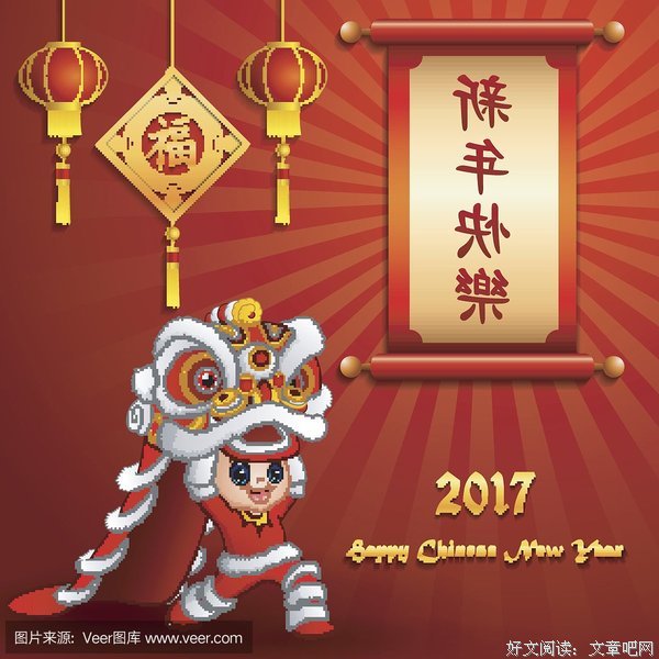 狮子舞