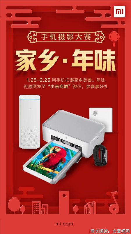 故乡的年味