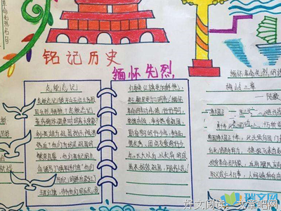 追忆黑板报
