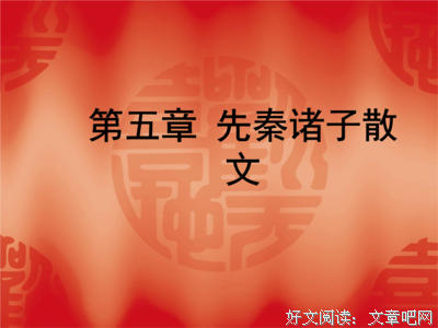 小说《家与梦》（第五章）