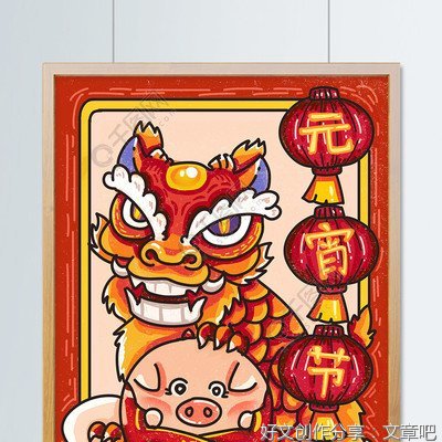 狮子舞