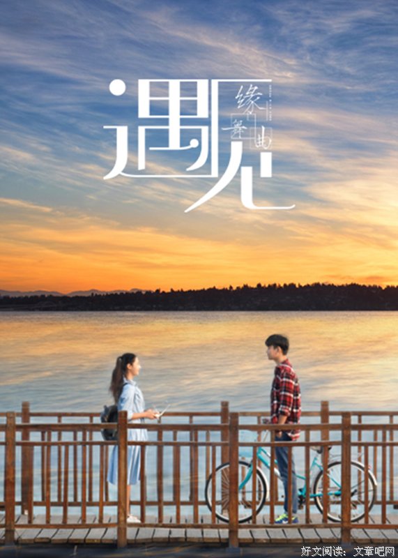 love story