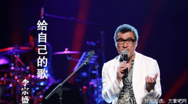 曲中人生之二《给自己的歌》